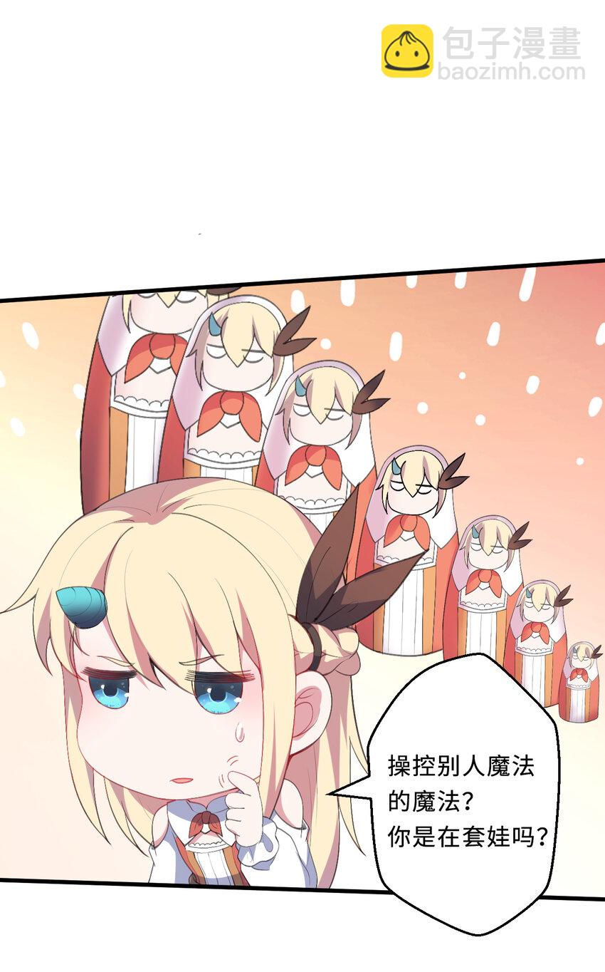 26回 受死吧！魔王！(1/2)-第27话