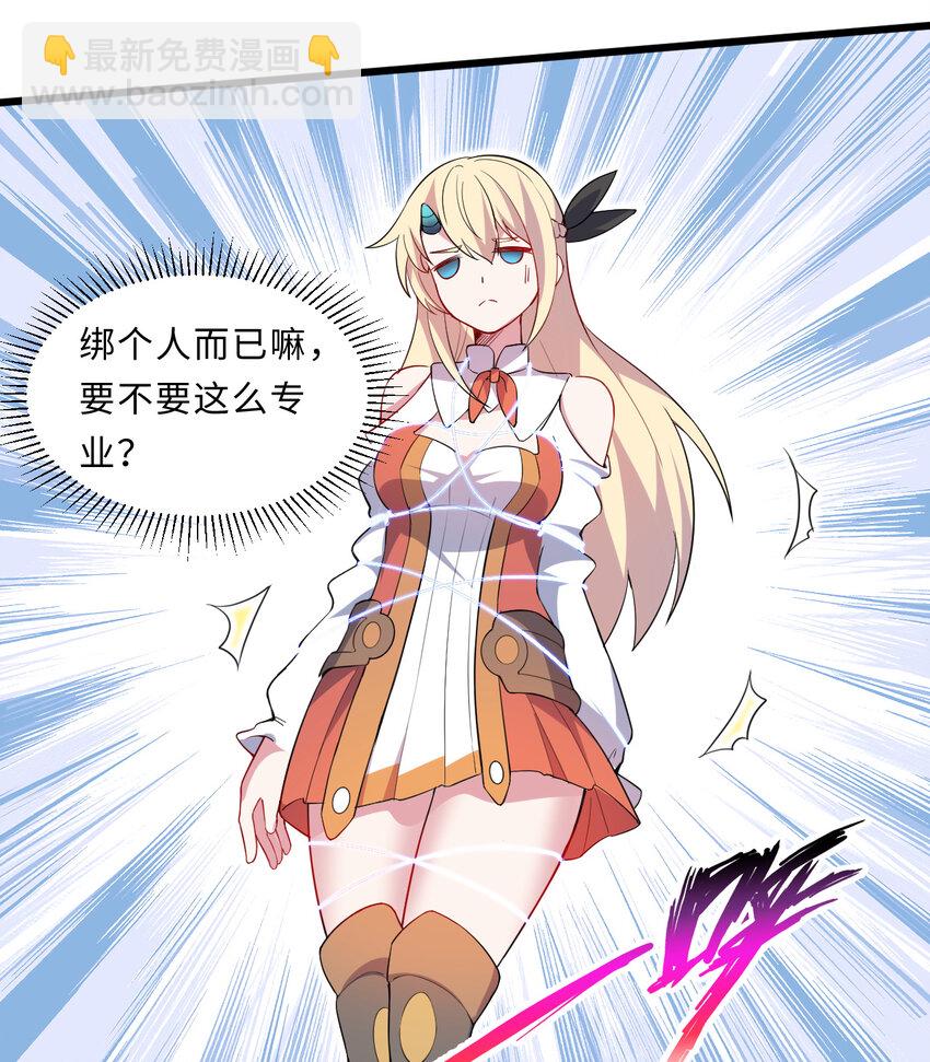 26回 受死吧！魔王！(1/2)-第27话