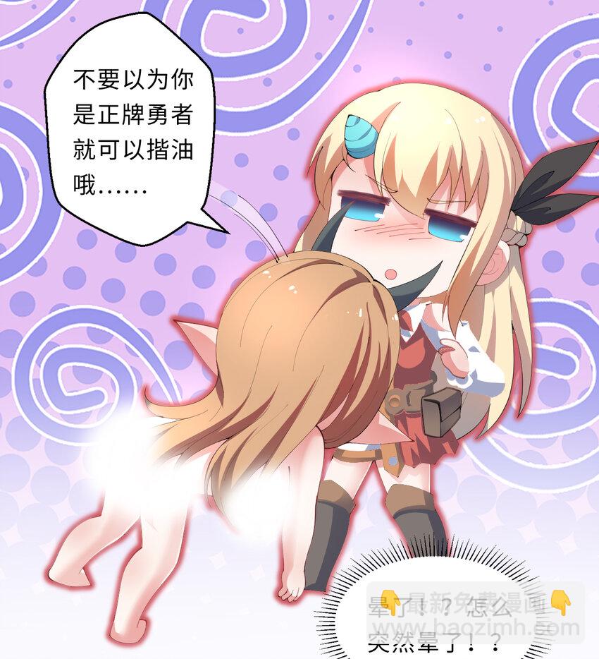 28回 回不去了哦(1/2)-第29话