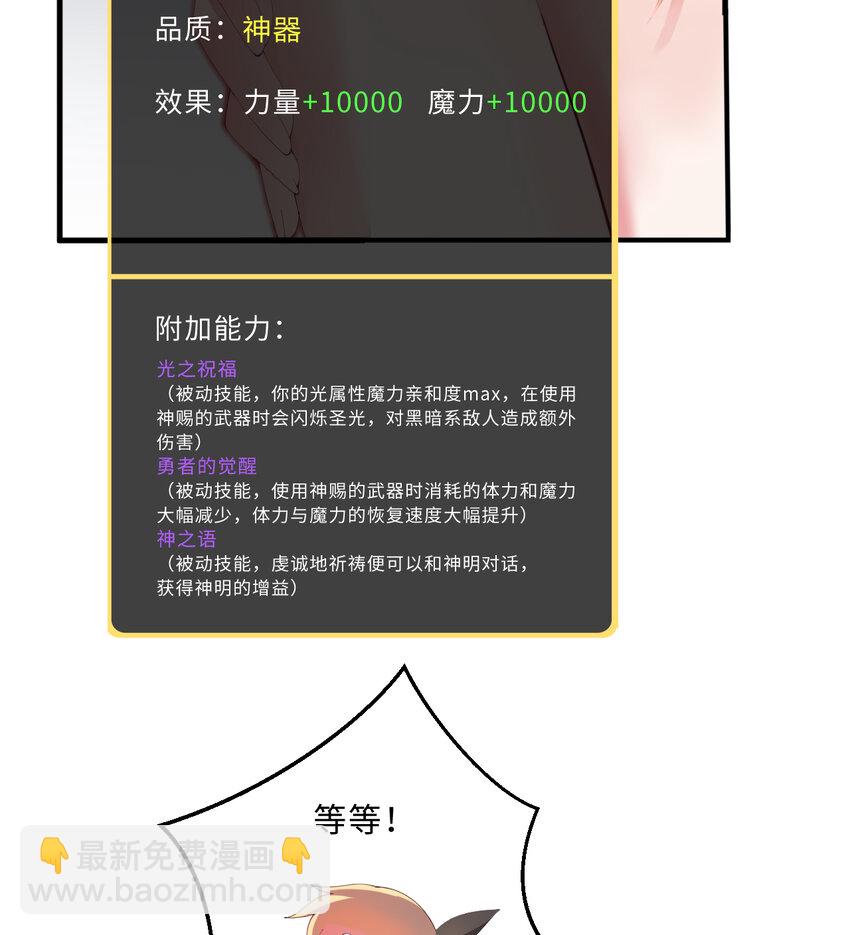 28回 回不去了哦(1/2)-第29话