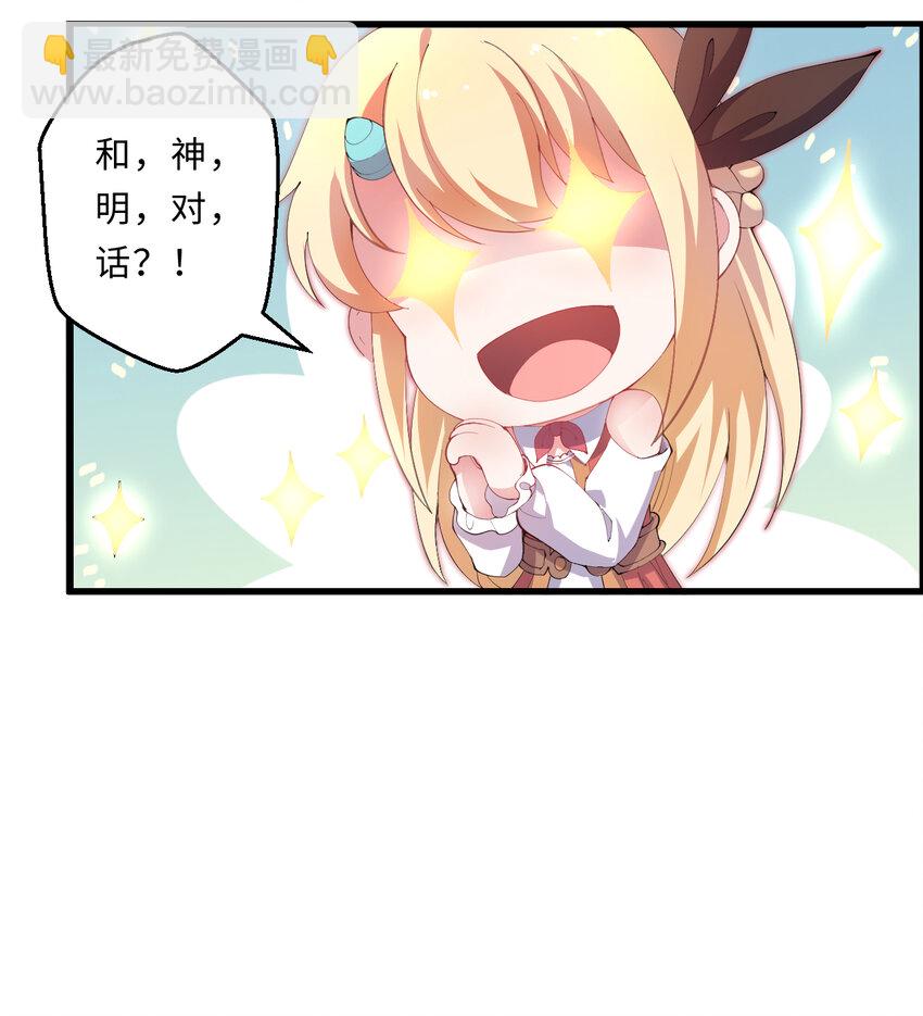 28回 回不去了哦(1/2)-第29话