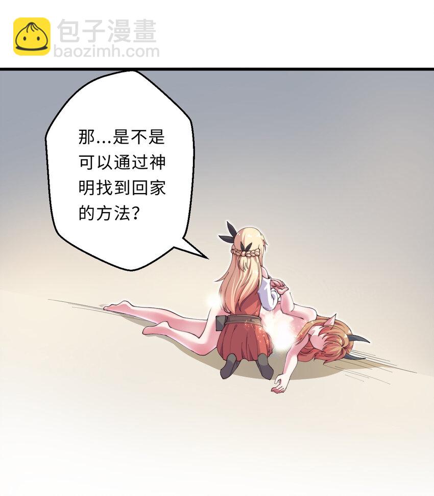 28回 回不去了哦(1/2)-第29话