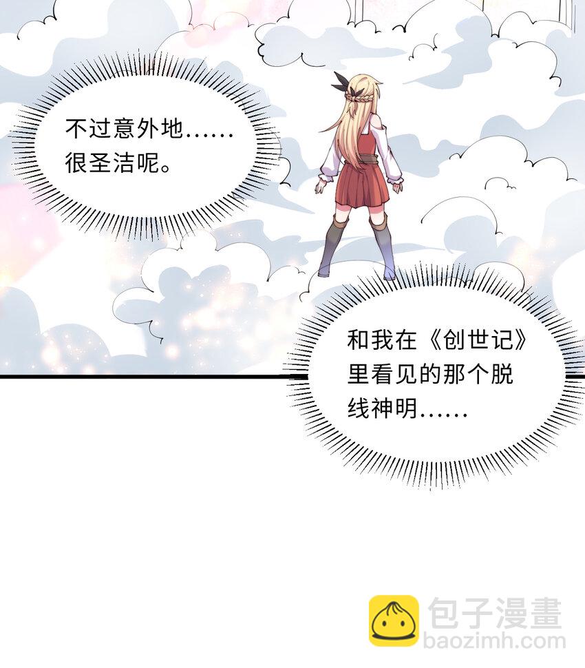 28回 回不去了哦(1/2)-第29话