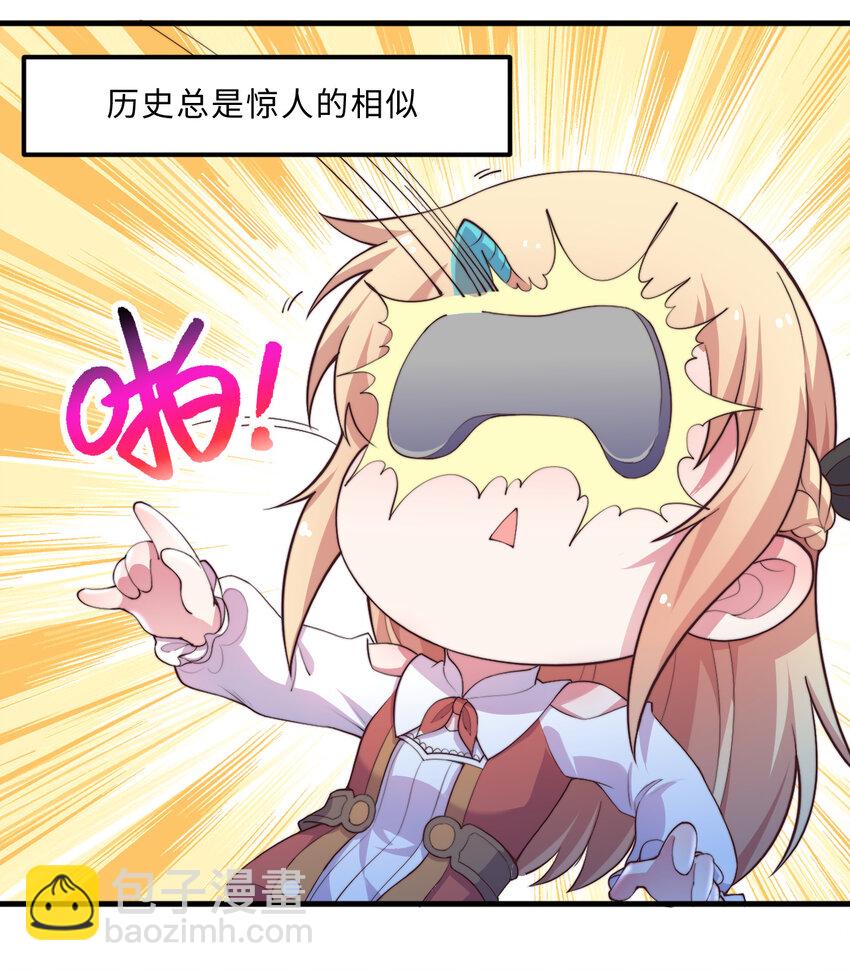 28回 回不去了哦(1/2)-第29话