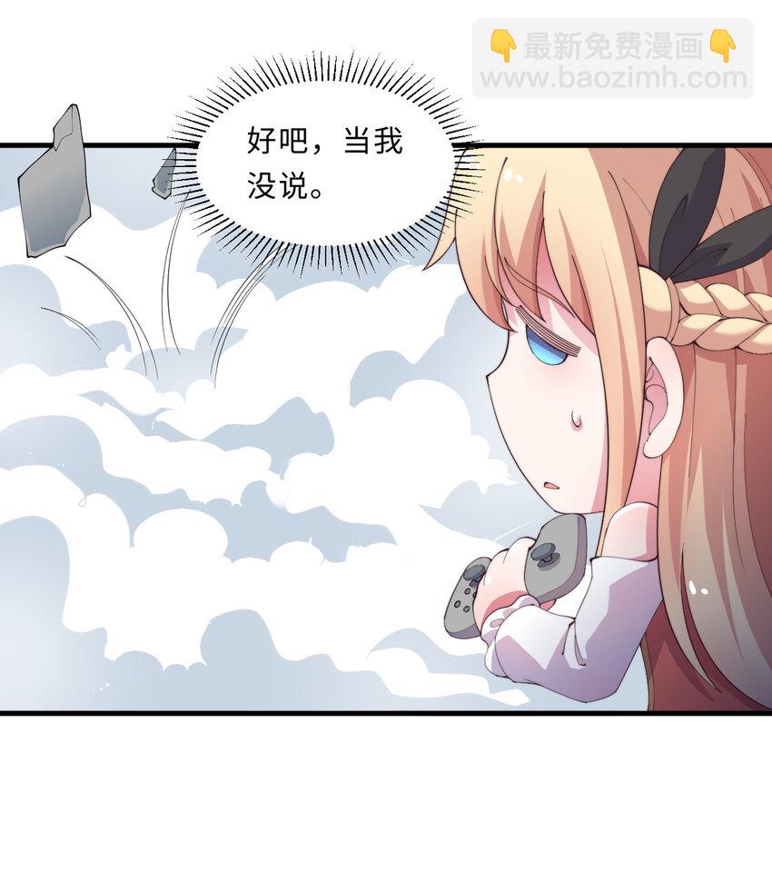 28回 回不去了哦(1/2)-第29话