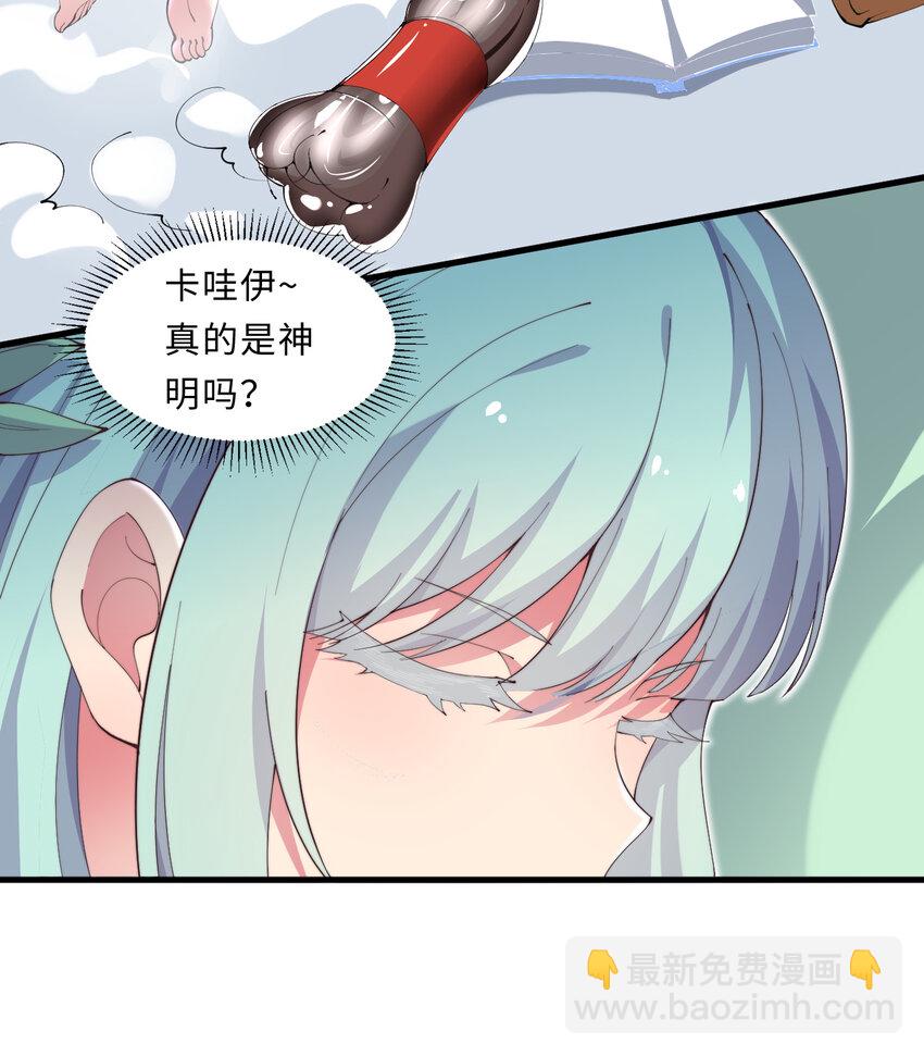 28回 回不去了哦(1/2)-第29话