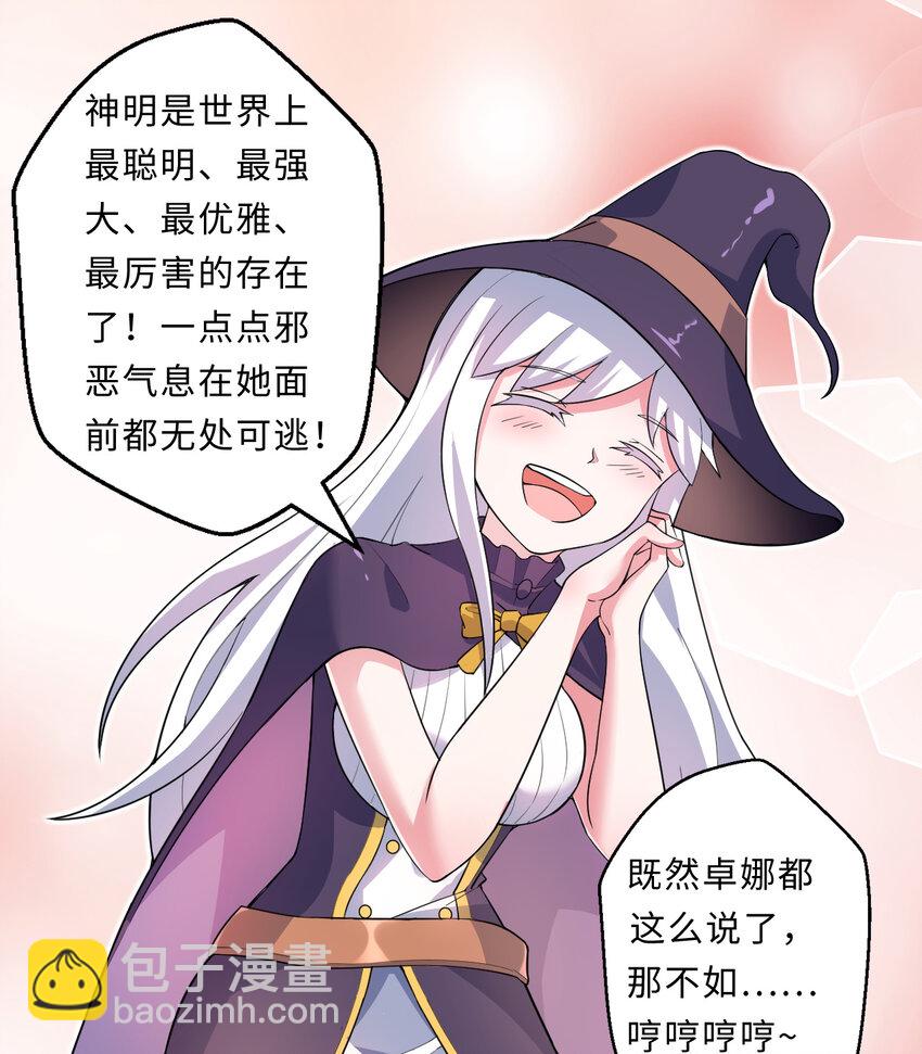 28回 回不去了哦(1/2)-第29话