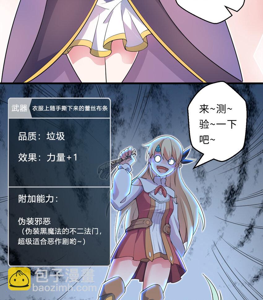 28回 回不去了哦(1/2)-第29话