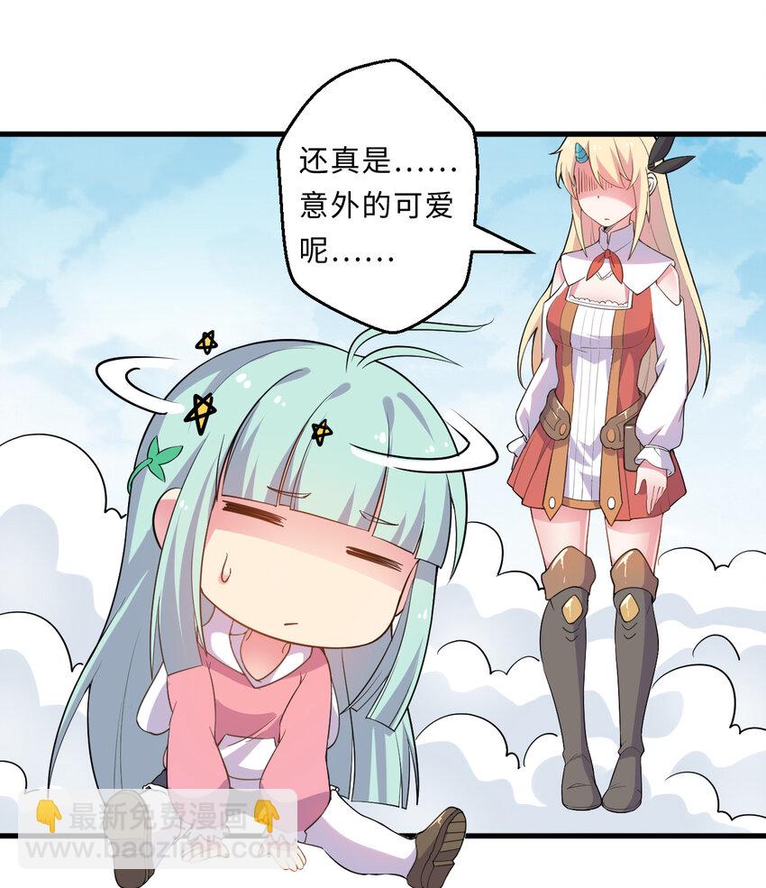 28回 回不去了哦(1/2)-第29话