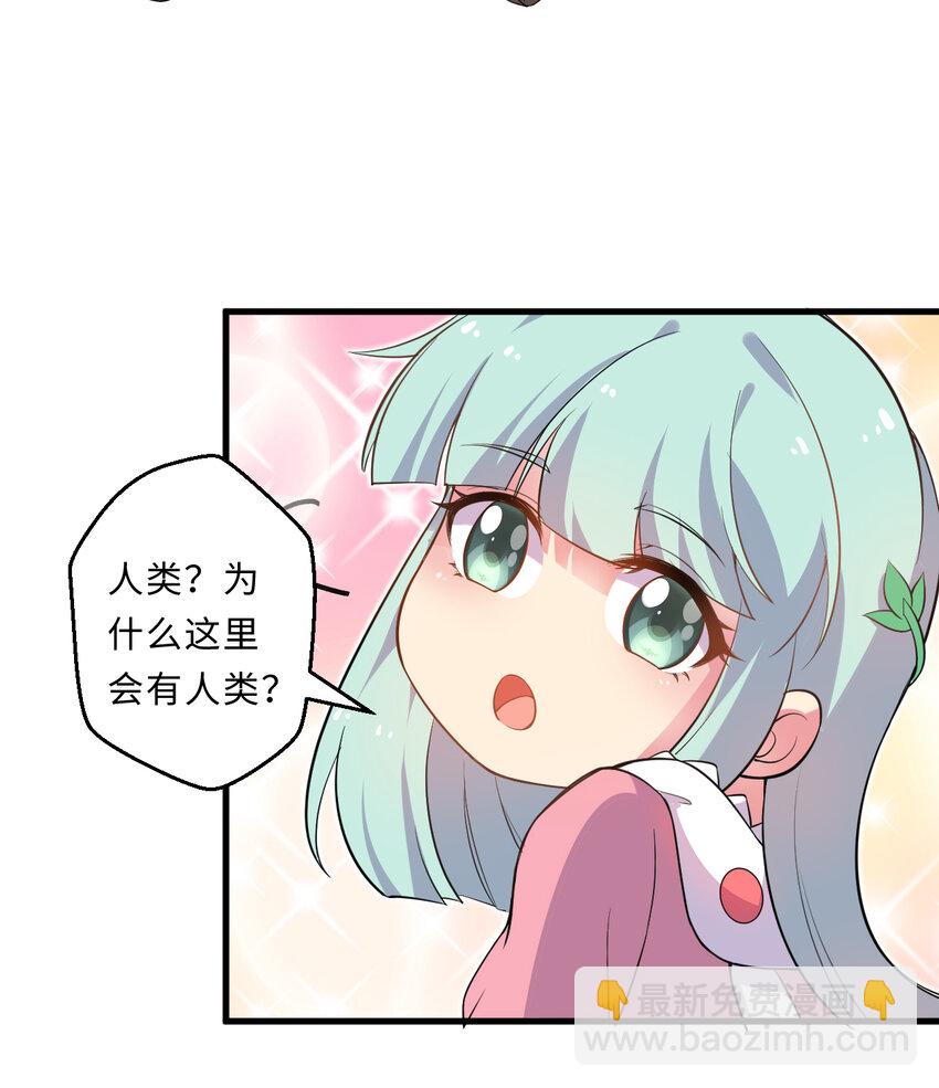 28回 回不去了哦(1/2)-第29话