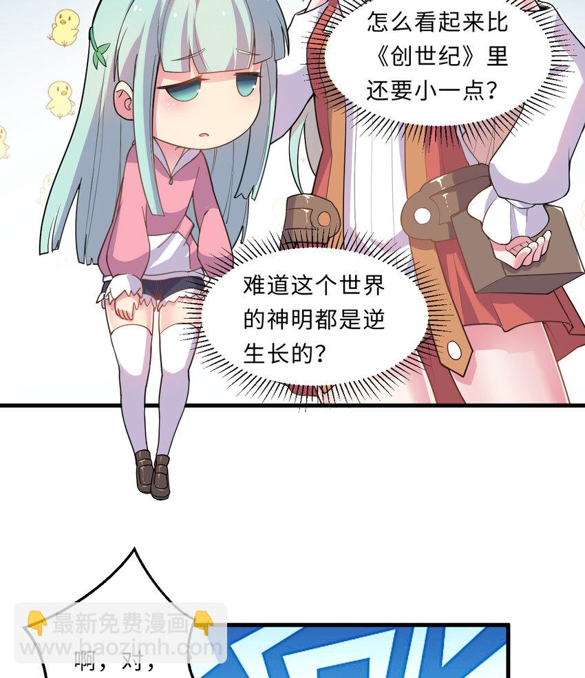 28回 回不去了哦(1/2)-第29话