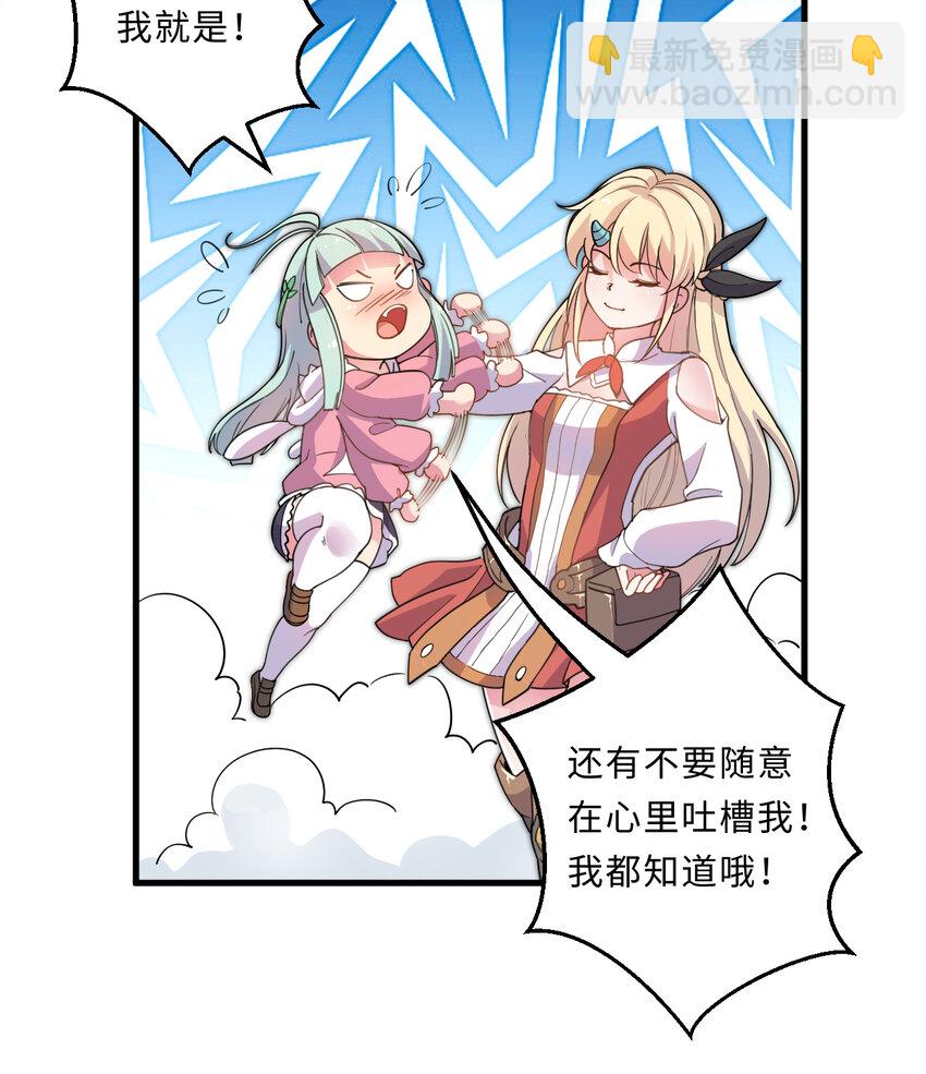 28回 回不去了哦(1/2)-第29话