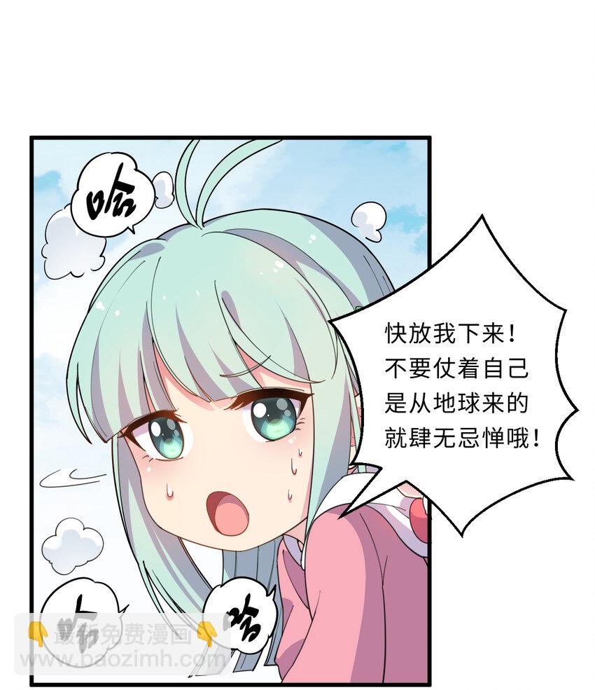 28回 回不去了哦(1/2)-第29话