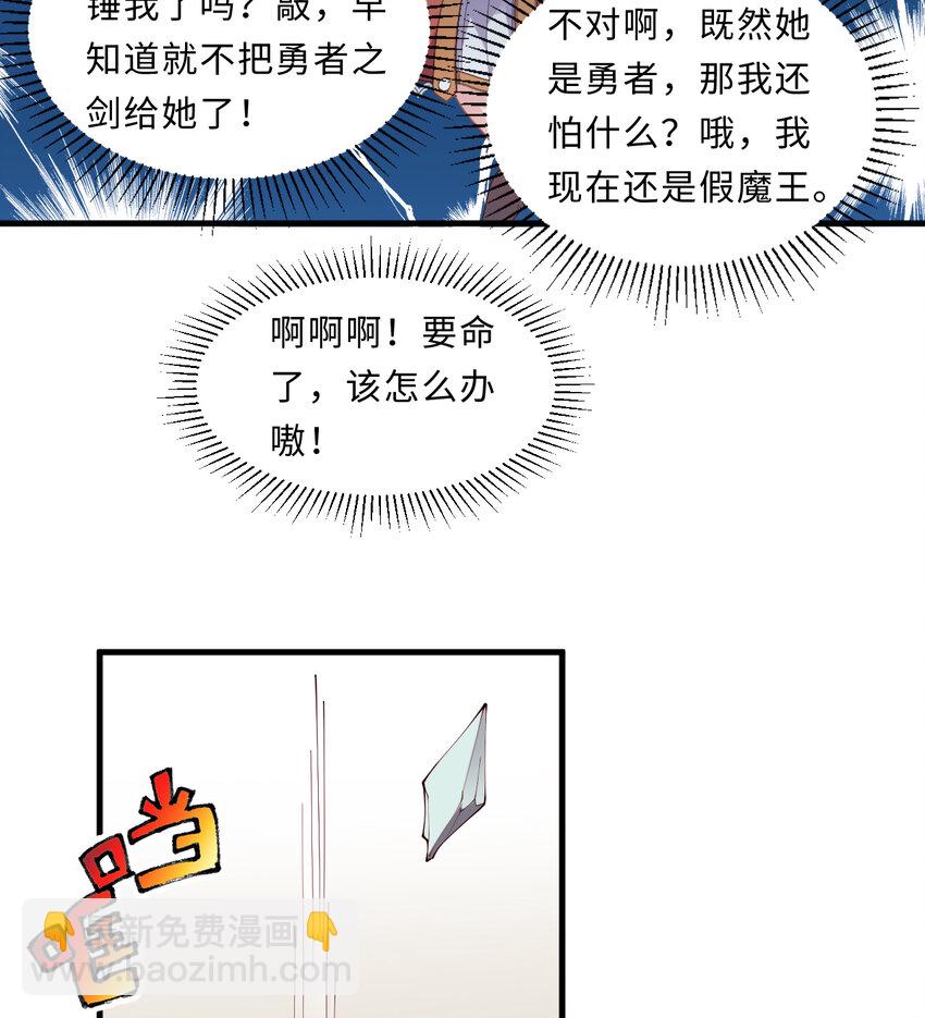 28回 回不去了哦(1/2)-第29话