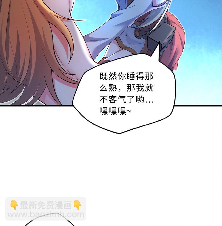 30回 艾尔德真不会说谎啊(1/2)-第31话