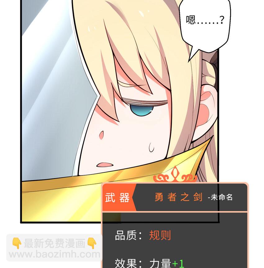 30回 艾尔德真不会说谎啊(1/2)-第31话