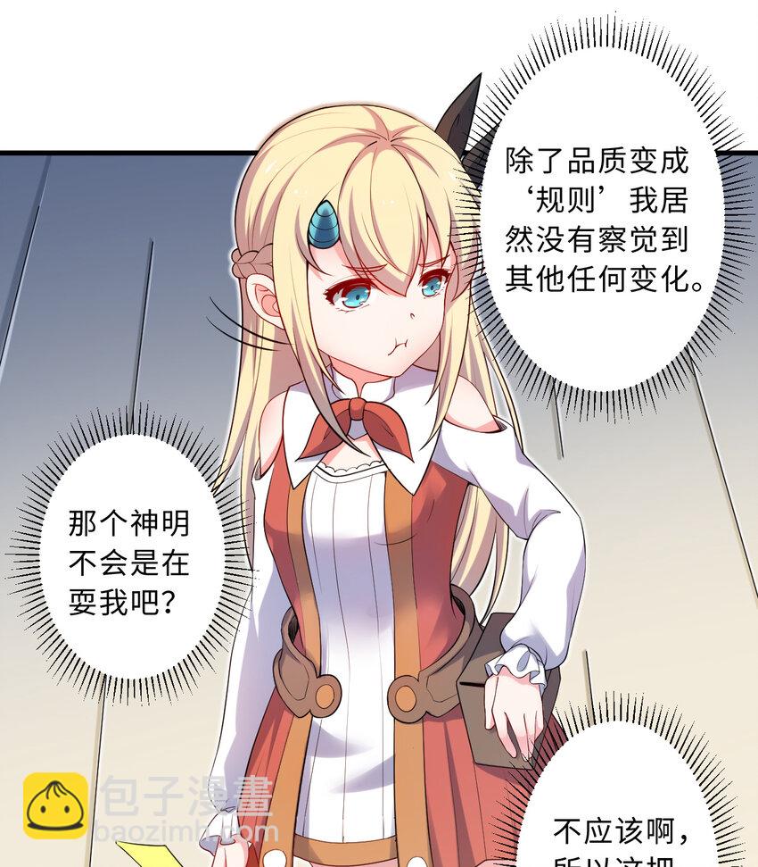 30回 艾尔德真不会说谎啊(1/2)-第31话