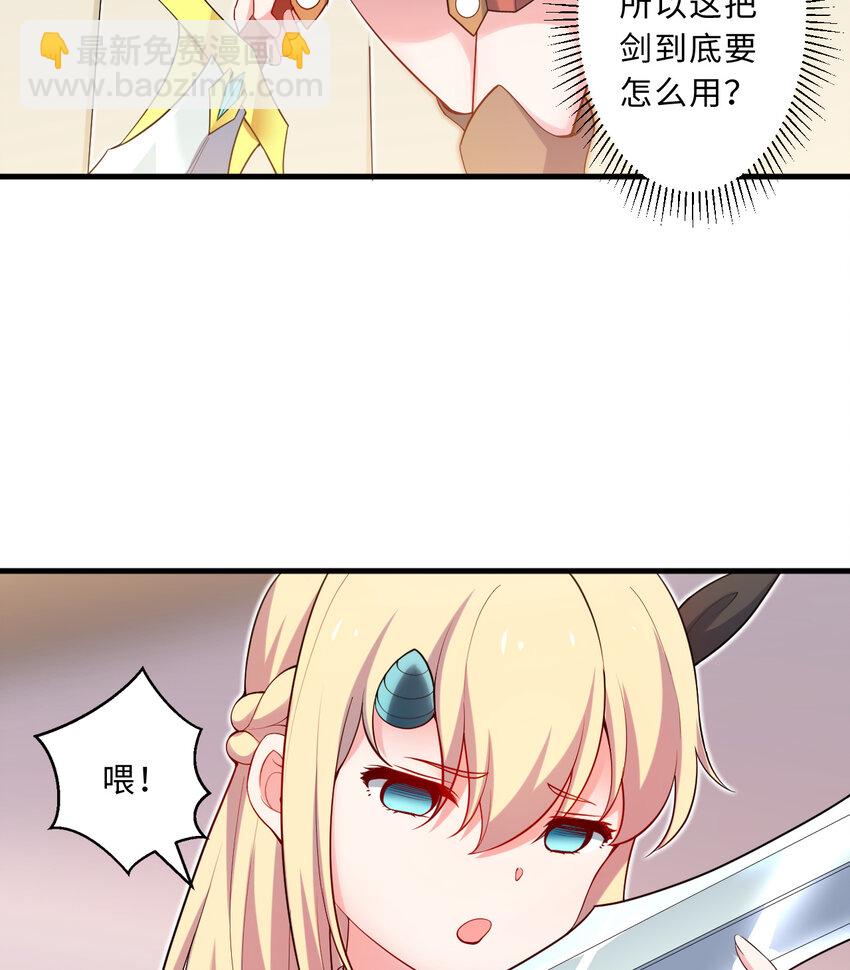 30回 艾尔德真不会说谎啊(1/2)-第31话