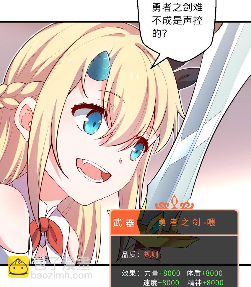 30回 艾尔德真不会说谎啊(1/2)-第31话