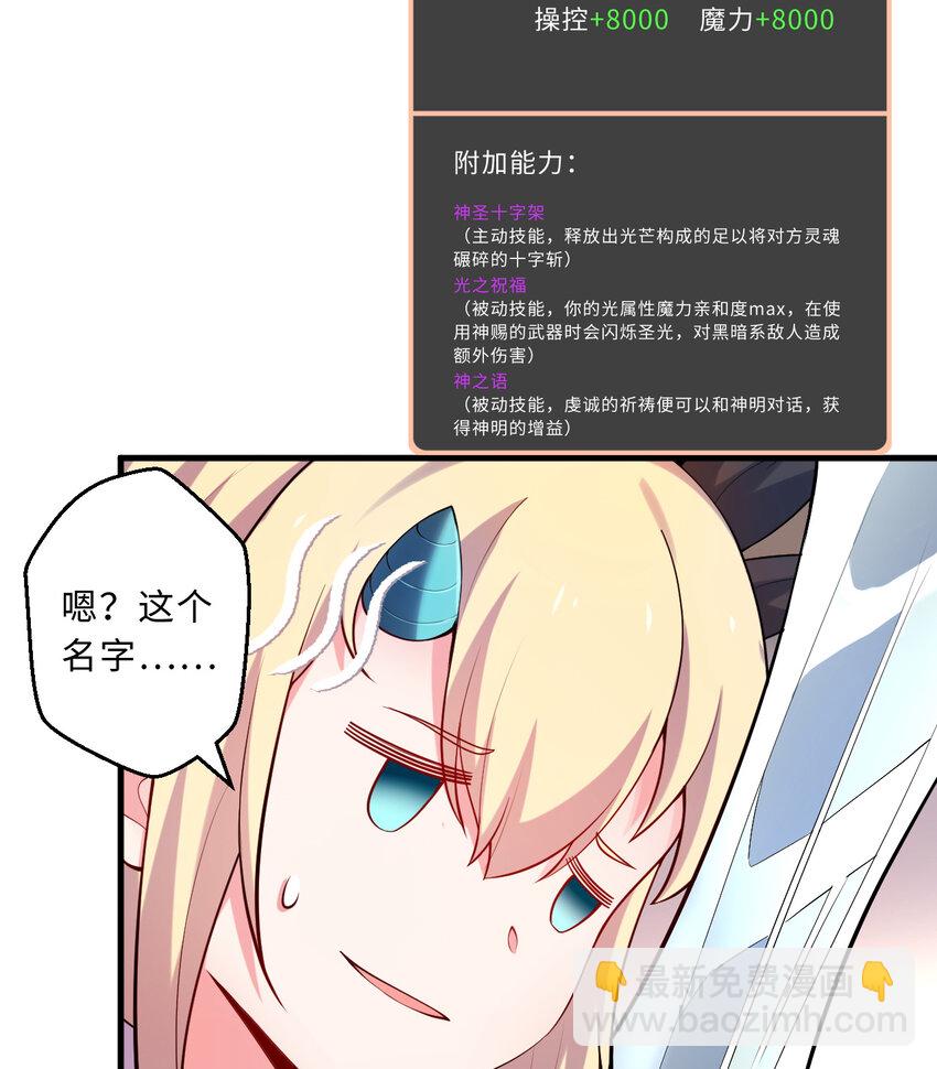 30回 艾尔德真不会说谎啊(1/2)-第31话