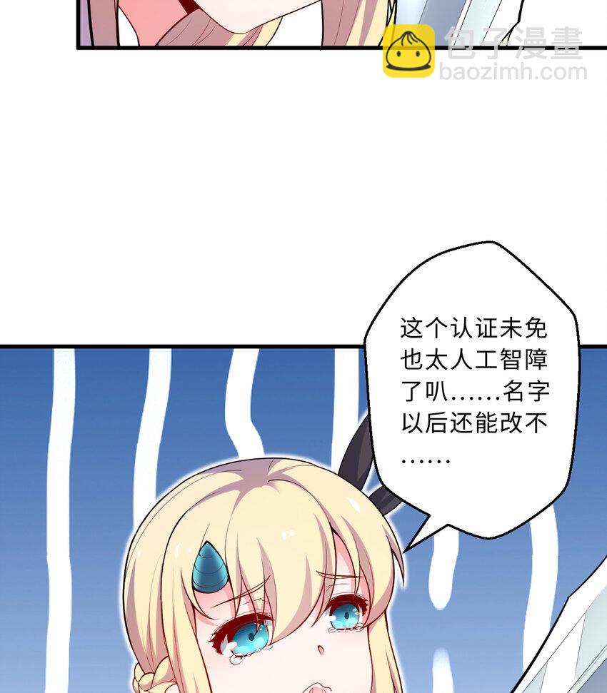 30回 艾尔德真不会说谎啊(1/2)-第31话