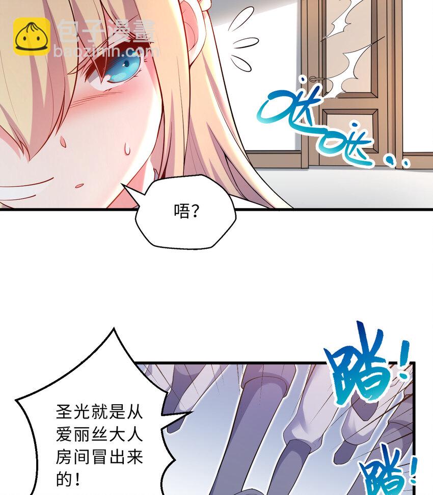 30回 艾尔德真不会说谎啊(1/2)-第31话