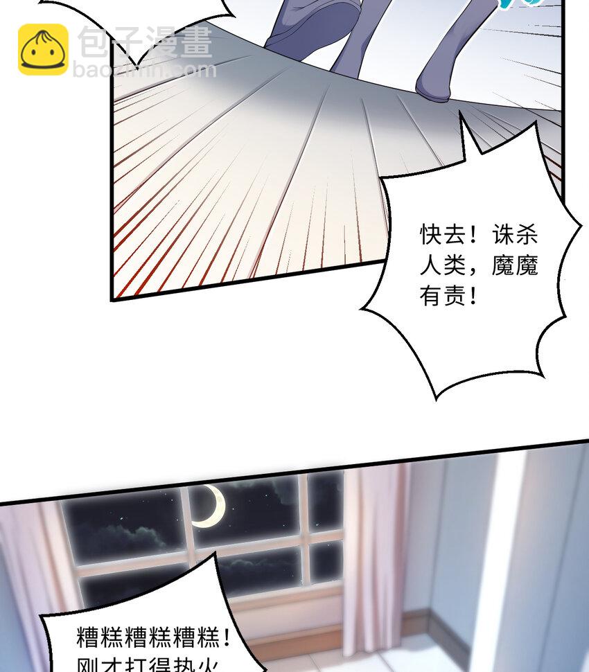 30回 艾尔德真不会说谎啊(1/2)-第31话