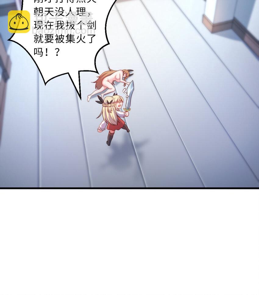 30回 艾尔德真不会说谎啊(1/2)-第31话