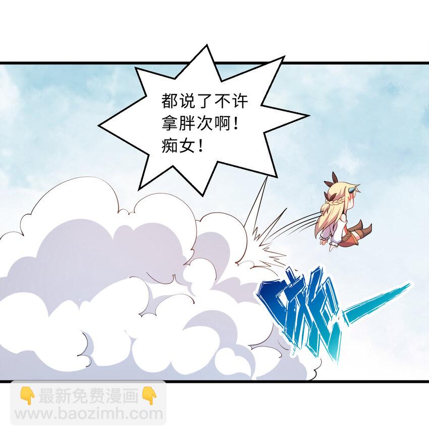 30回 艾尔德真不会说谎啊(1/2)-第31话