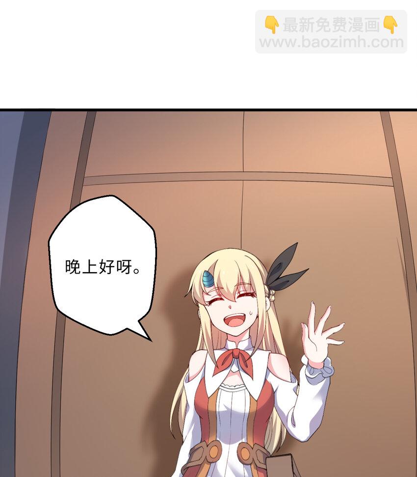 30回 艾尔德真不会说谎啊(1/2)-第31话