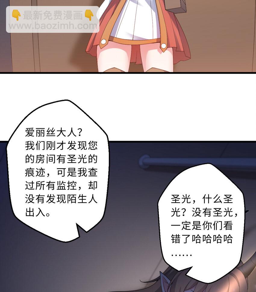 30回 艾尔德真不会说谎啊(1/2)-第31话