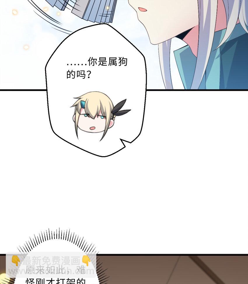 30回 艾尔德真不会说谎啊(1/2)-第31话