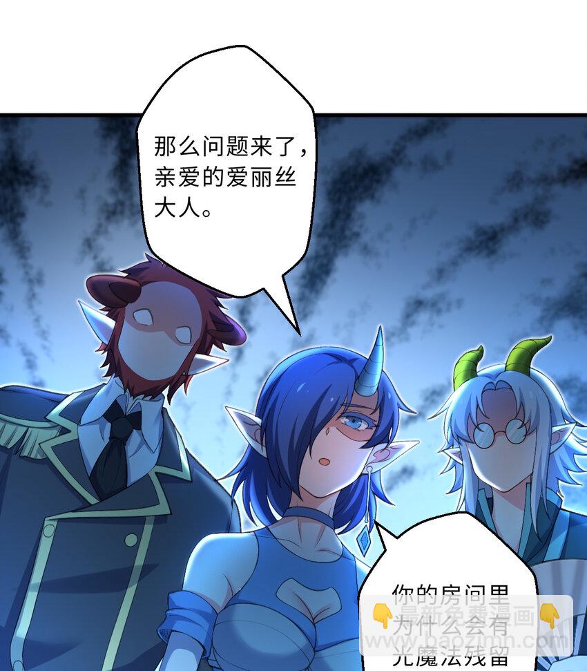 30回 艾尔德真不会说谎啊(1/2)-第31话