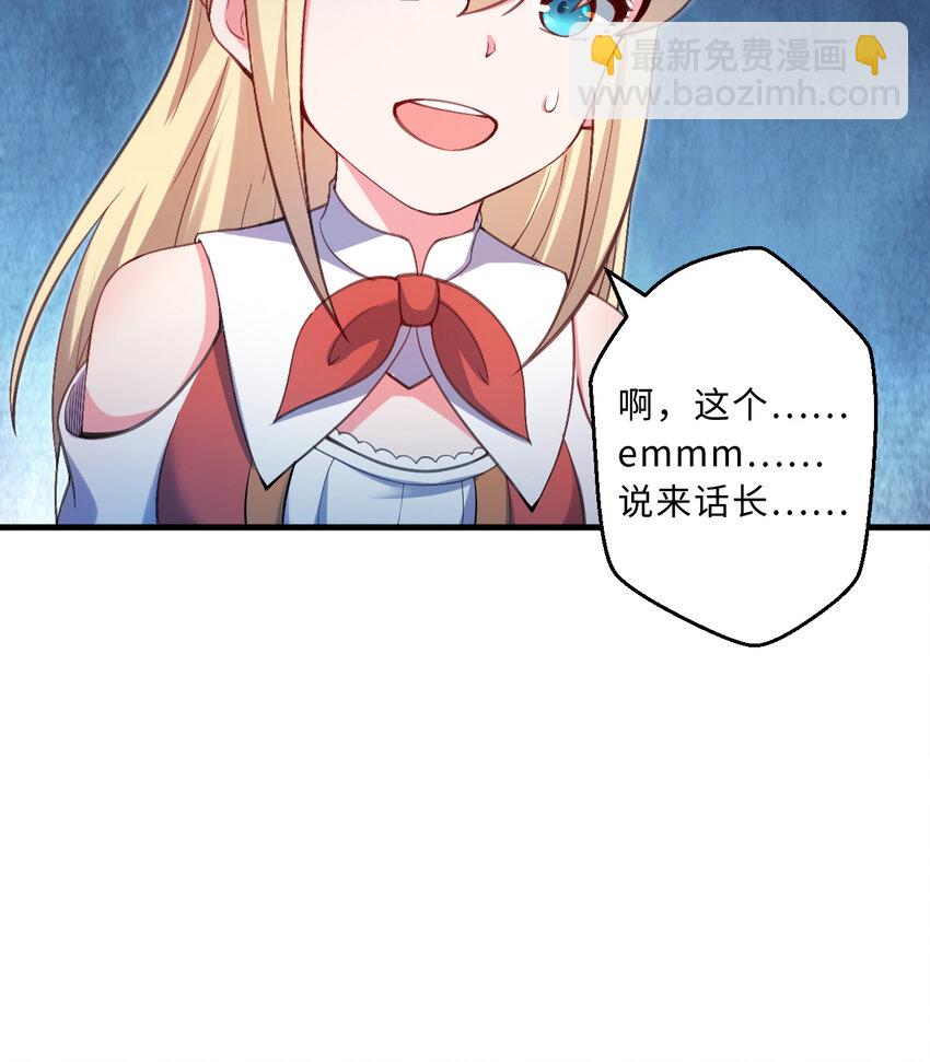 30回 艾尔德真不会说谎啊(1/2)-第31话