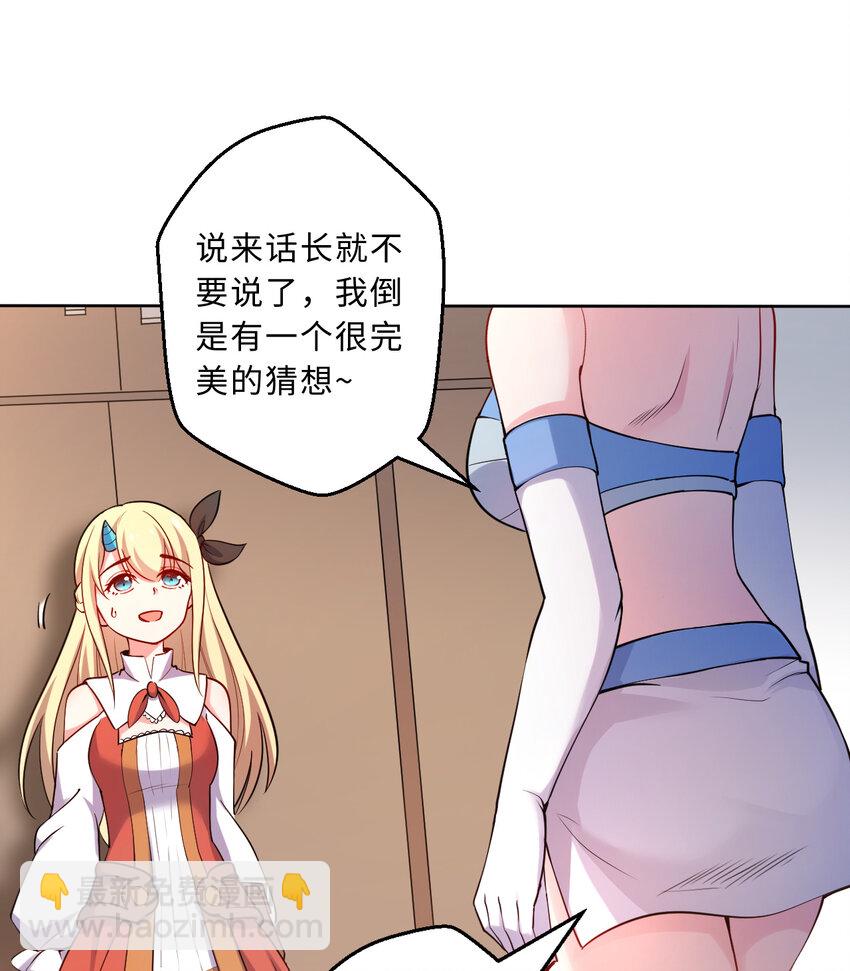 30回 艾尔德真不会说谎啊(1/2)-第31话