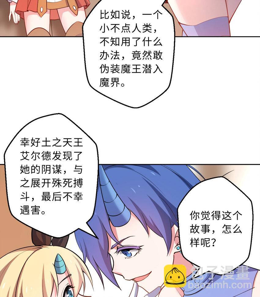 30回 艾尔德真不会说谎啊(1/2)-第31话