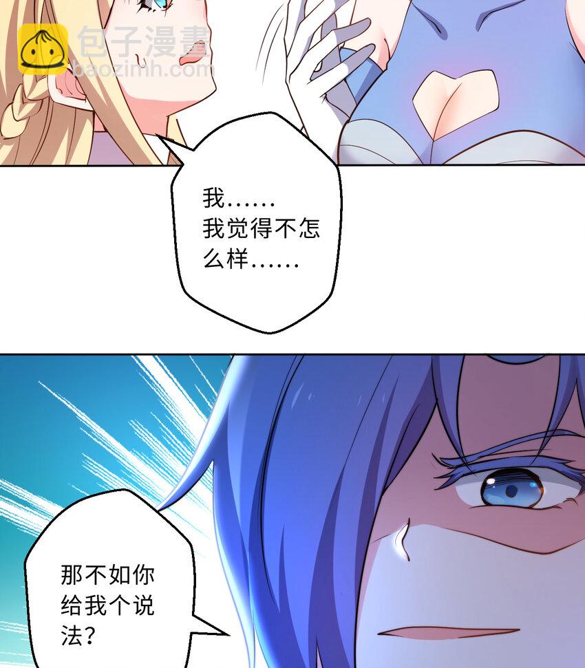 30回 艾尔德真不会说谎啊(1/2)-第31话