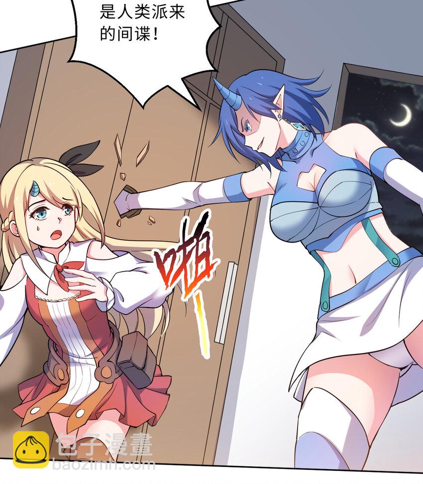 30回 艾尔德真不会说谎啊(1/2)-第31话