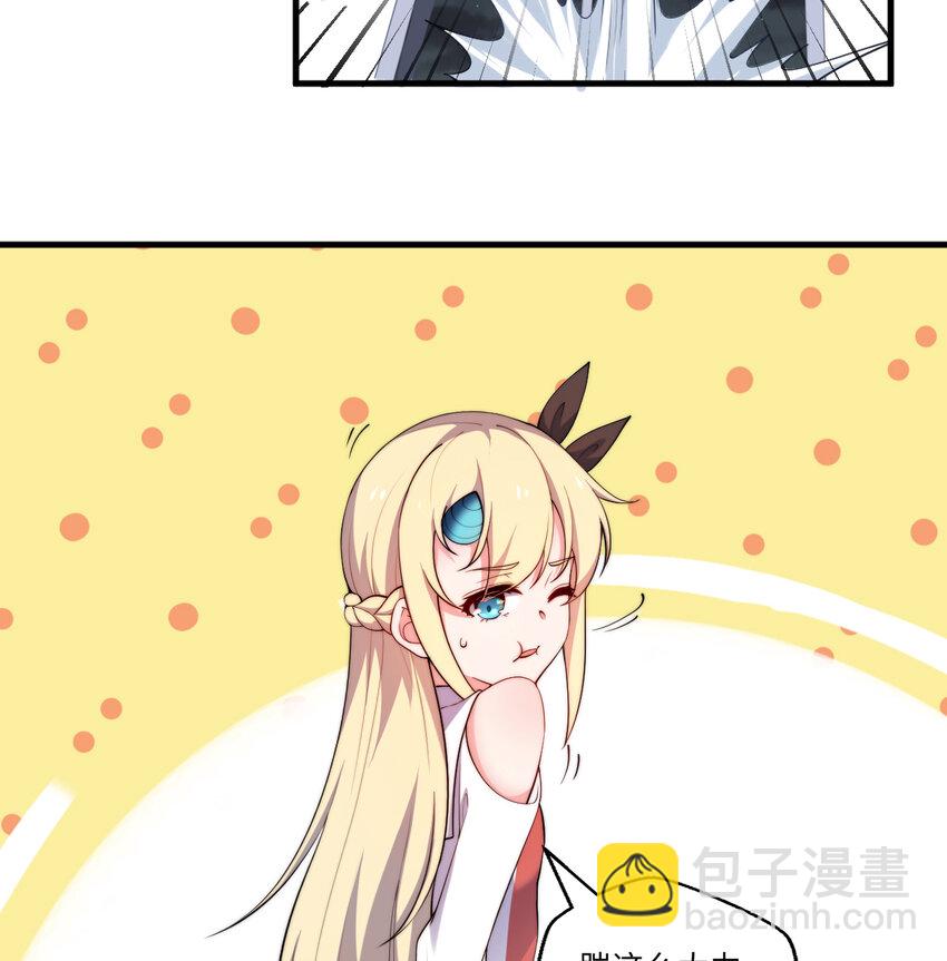 30回 艾尔德真不会说谎啊(1/2)-第31话