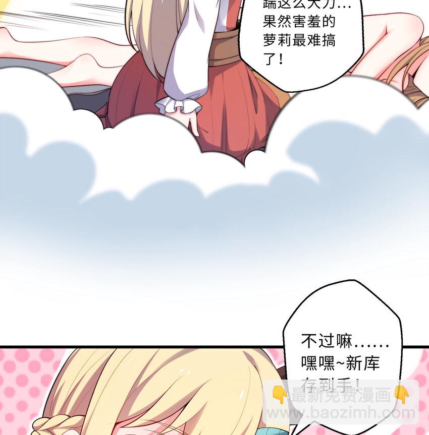 30回 艾尔德真不会说谎啊(1/2)-第31话