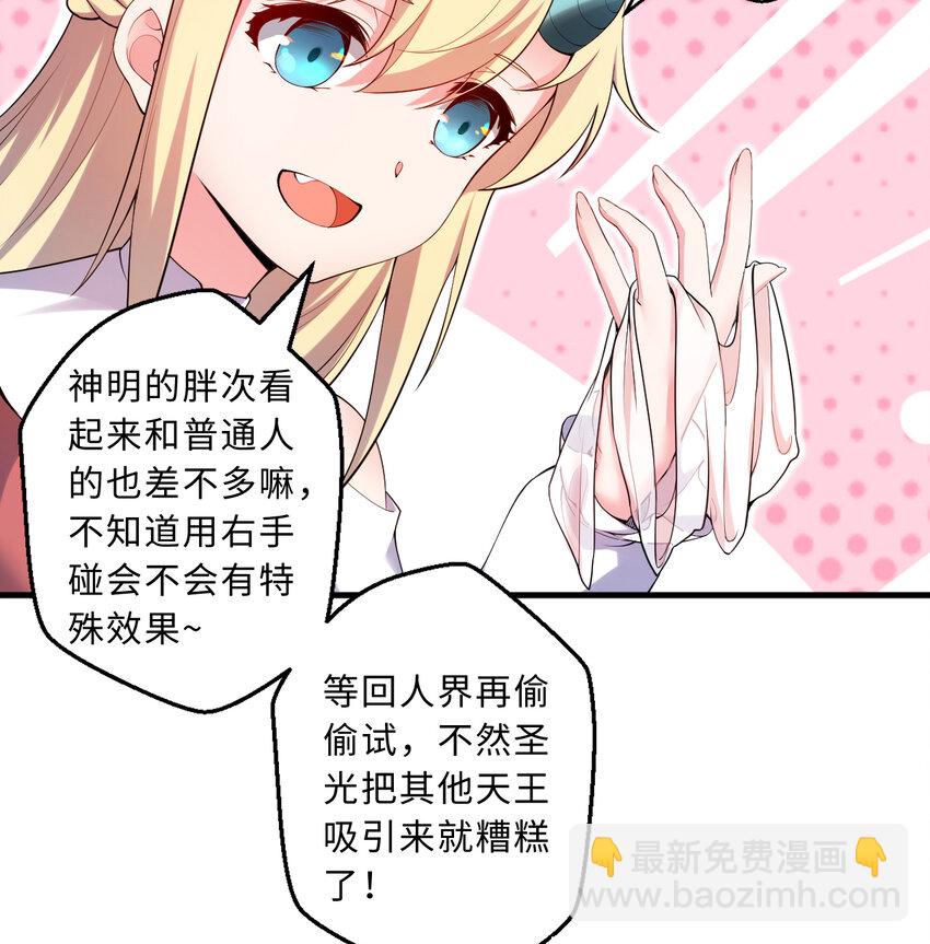 30回 艾尔德真不会说谎啊(1/2)-第31话