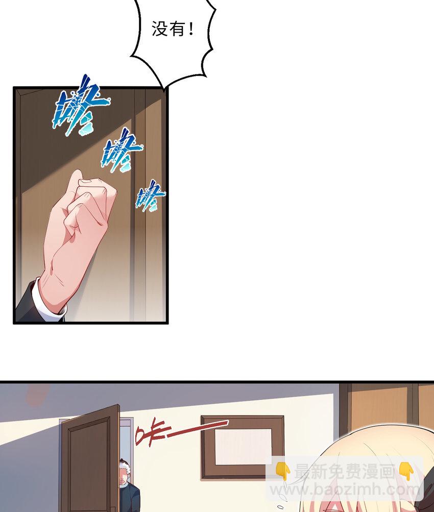 32回 几天没见了，罗莎-第33话