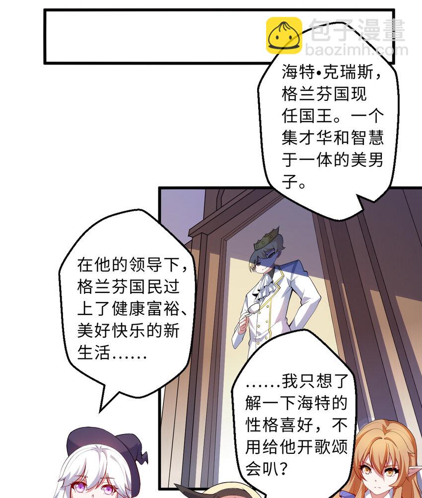 32回 几天没见了，罗莎-第33话