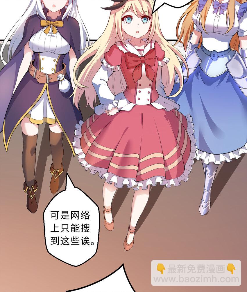 32回 几天没见了，罗莎-第33话