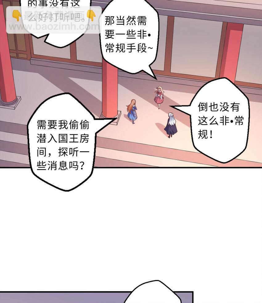 32回 几天没见了，罗莎-第33话