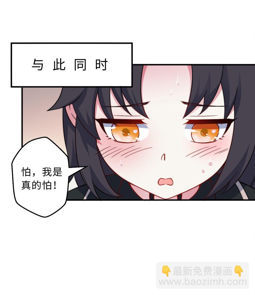 32回 几天没见了，罗莎-第33话