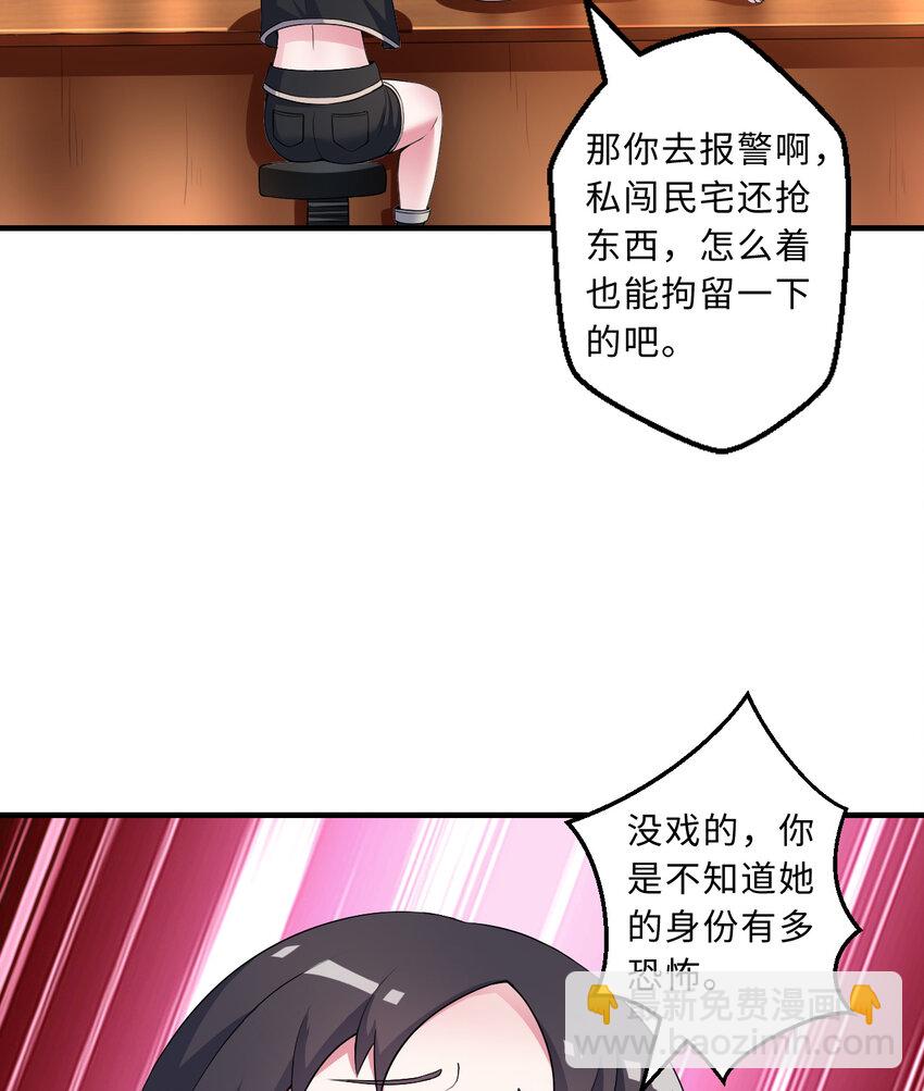 32回 几天没见了，罗莎-第33话