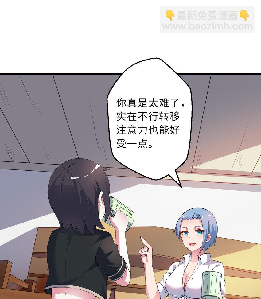 32回 几天没见了，罗莎-第33话