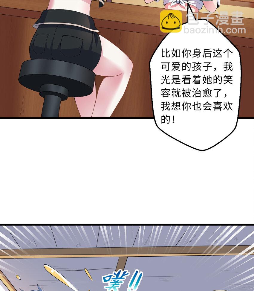 32回 几天没见了，罗莎-第33话