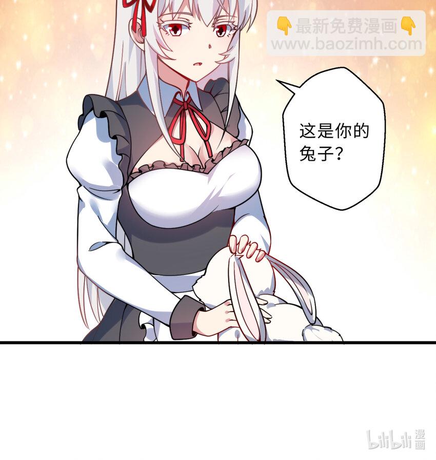 32回 几天没见了，罗莎-第33话